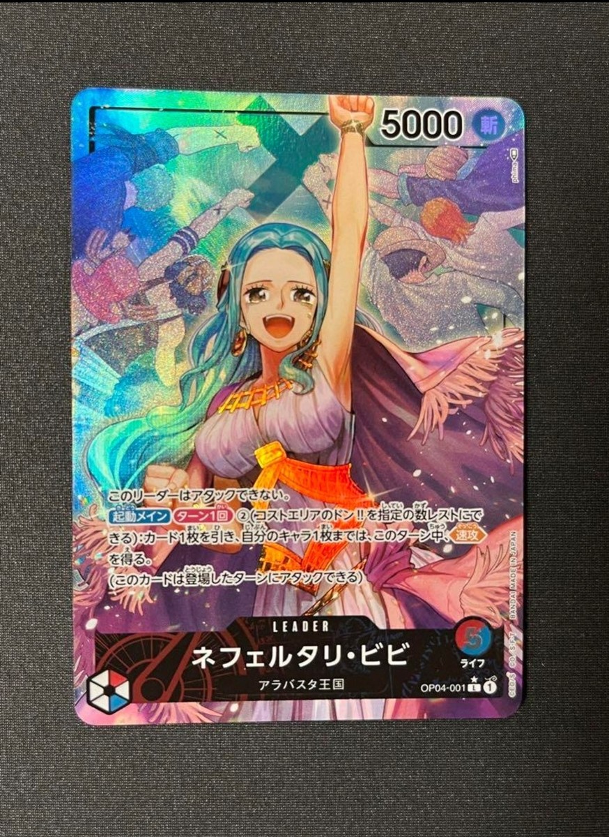 One Piece Card Game Nefeltari Vivi OP04-001 Parallel Leader