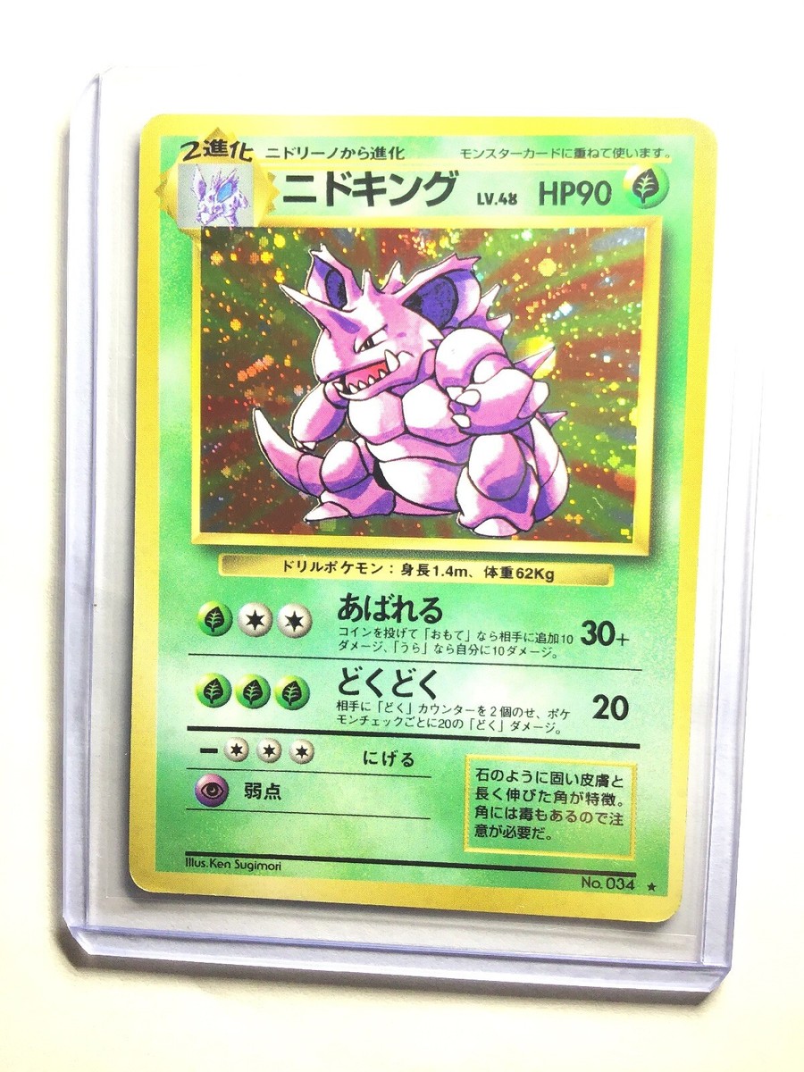 NIDOKING - No. 034 - Japanese Base Set - Pokemon Card - Holo - EXC