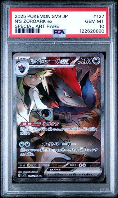2025 POKEMON JPN SV9-BATTLE PARTNERS SPECIAL ART RARE #127 N'S