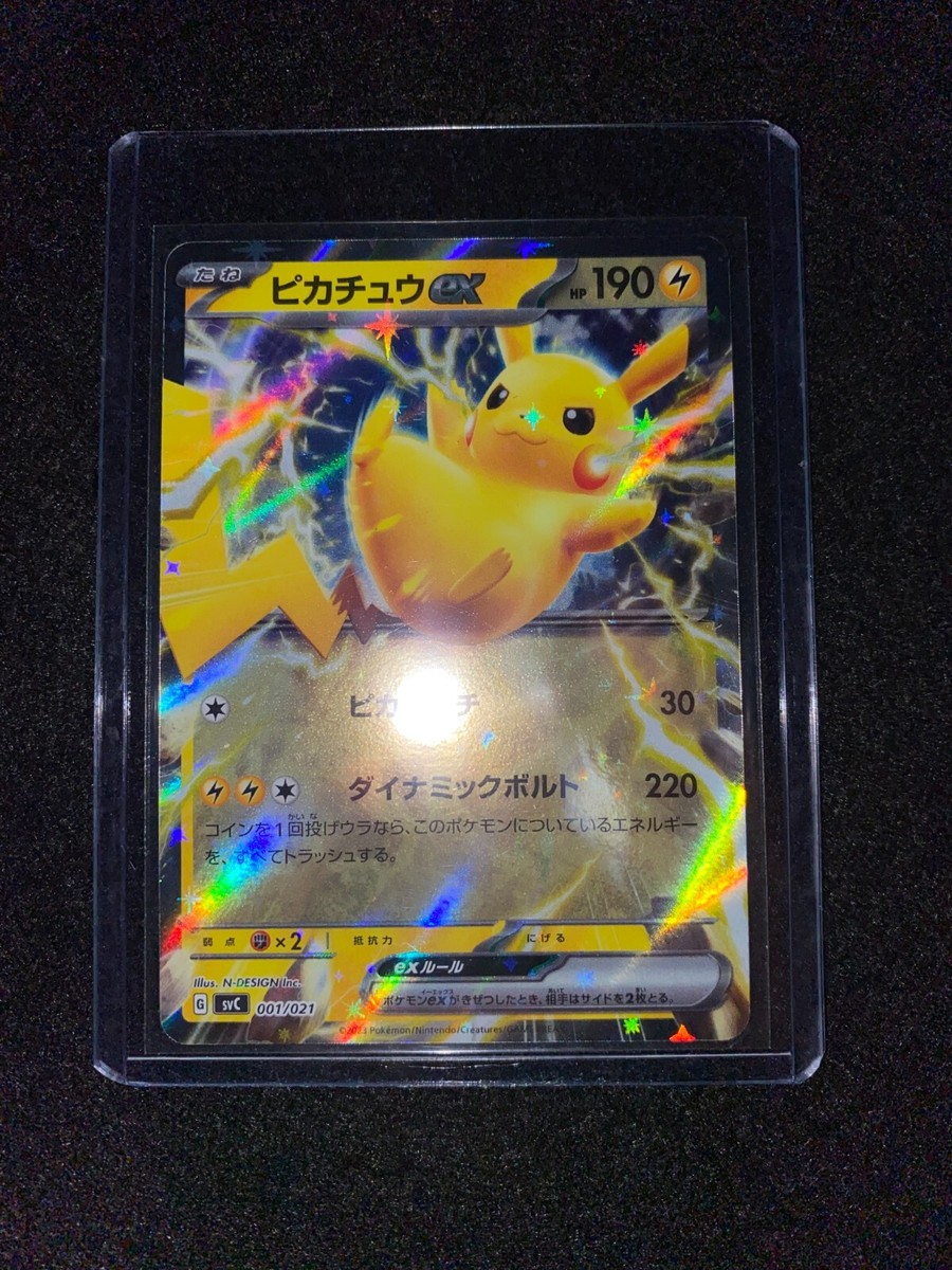 Pokemon Card Japanese - Pikachu ex 001/021 SVC Starter Set ex