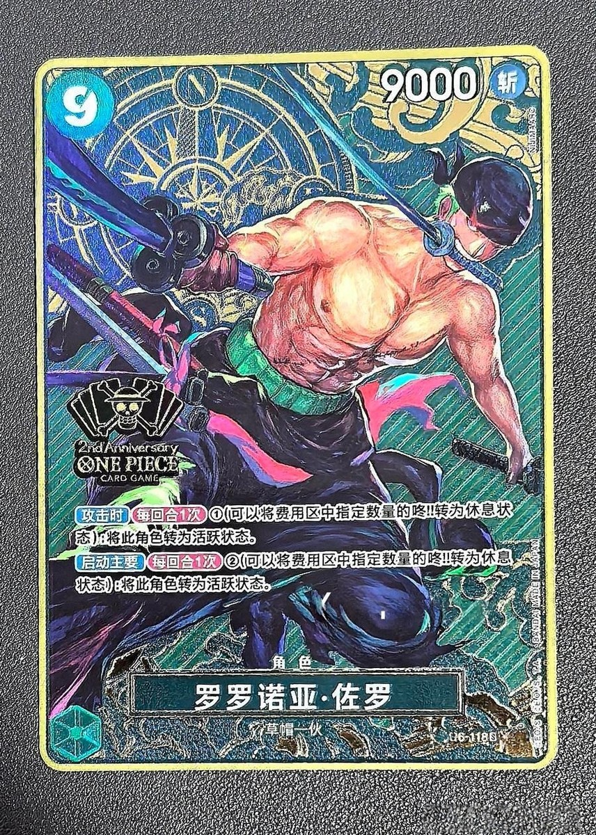 Roronoa Zoro SEC OP06-118 [2nd ANNIVERSARY SET] One Piece Chinese