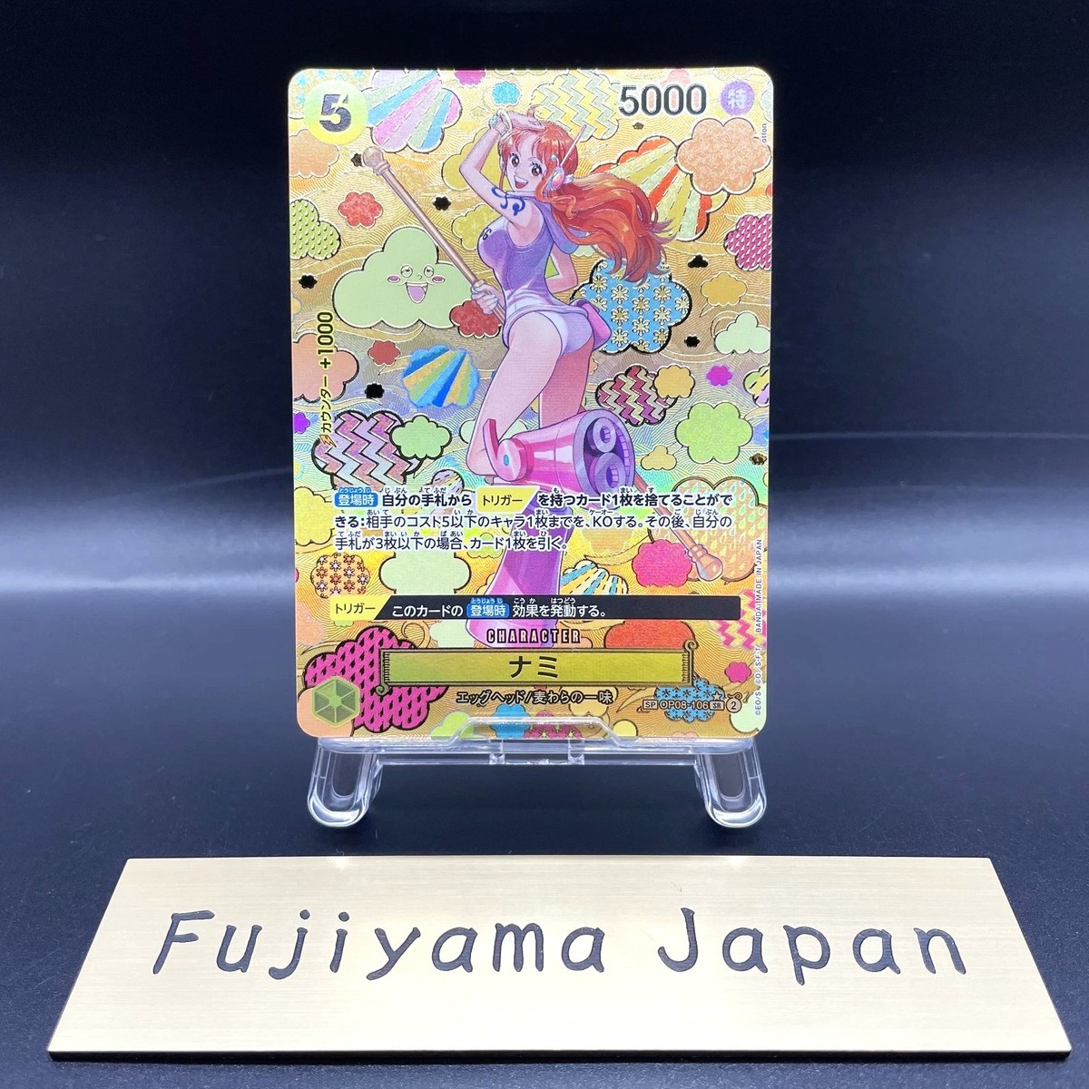 Nami SP Alt Art OP08-106 SR Emperors in the New World ONE PIECE