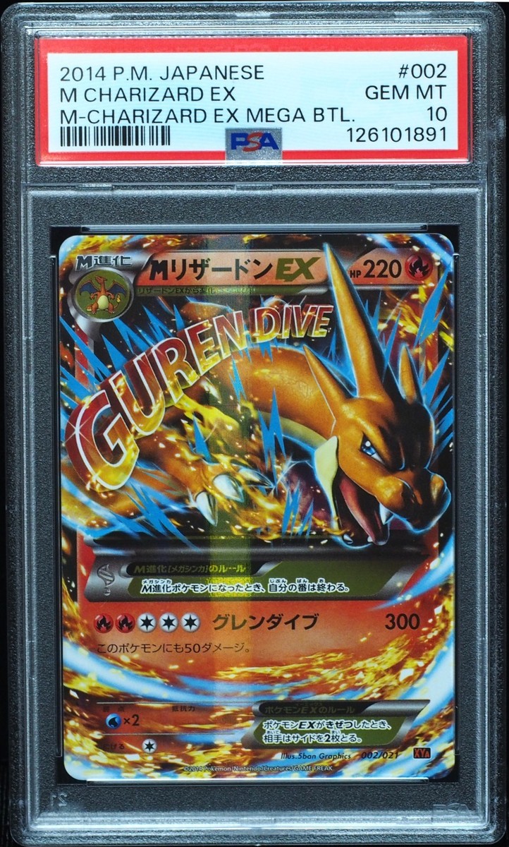 M Charizard EX 002/021 PSA 10 Mega Battle Deck Japanese Pokemon