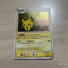 Pikachu #48/DP-P Prices | Pokemon Japanese Promo | Pokemon Cards