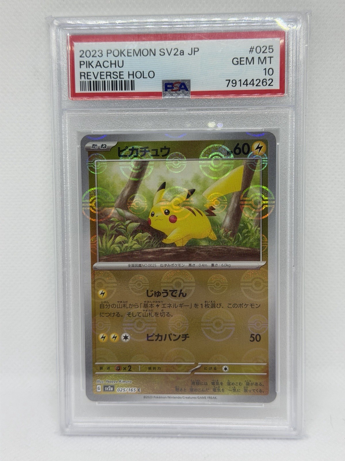 Pikachu 2023 Japanese Scarlet & Violet: 151 #025/165 Reverse Holo