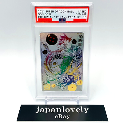 ドラゴンボールヒーローズ PSA10 HG3-CP4 ゴジータ 旧弾 PSA10