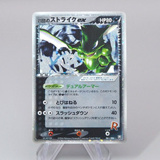 Rocket's Scyther ex #61 Prices | Pokemon Japanese Rocket Gang