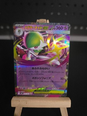 Pokemon Card Mega Gardevoir ex #42 Mega Symphonia Holo (Japanese