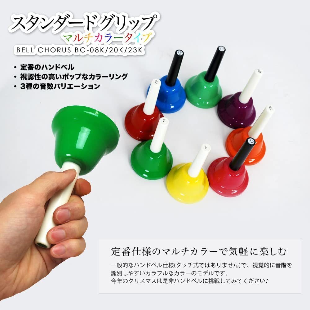 KC Bell Chorus Hand Bell 23 Sound Set BC ? 23 K/MU Multi Color | eBay