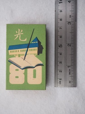 1950-60s Japanese Vintage Cigarette Package HIKARI , 16139 | eBay