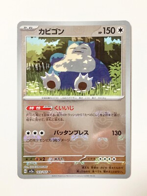 Snorlax (Master Ball Foil) U 143/165 SV2a Pokémon Card 151 Pokemon