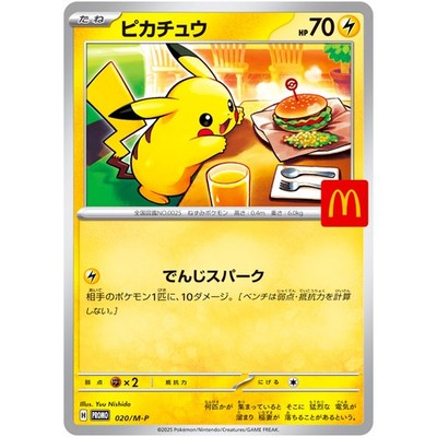 Pikachu 020/M-P McDonald's Promo - Pokemon Card Japanese MEGA | eBay