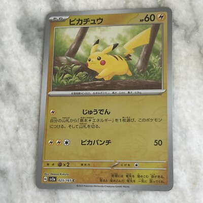 Pikachu 025/165 sv2a 2023 Pokémon 151 Reverse Holo Japanese