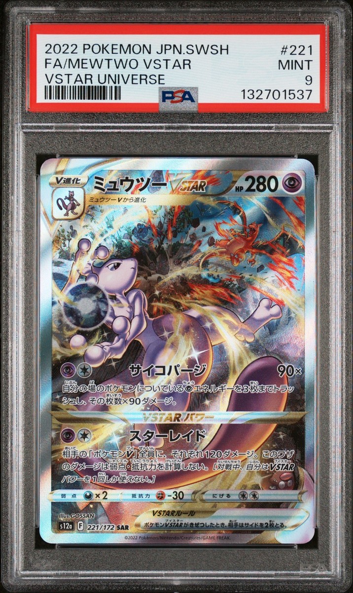 Mewtwo VSTAR 221/172 S12a: Vstar Universe Holo (Japanese) for sale