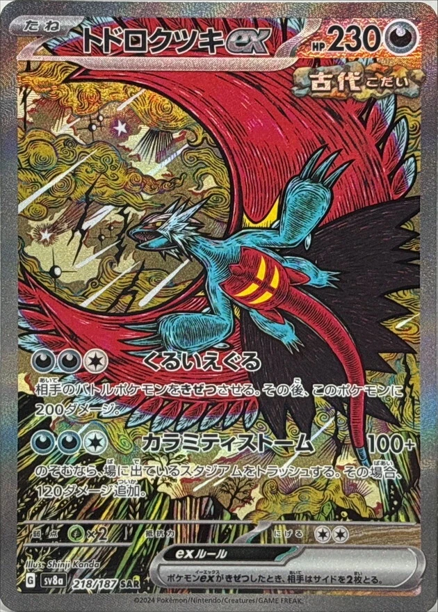 Roaring Moon Ex Pokémon TCG Cards for sale | eBay