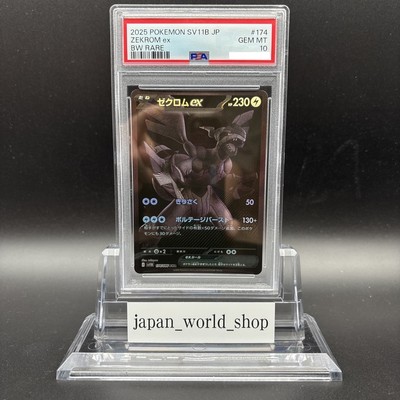 PSA 10 Zekrom ex BWR 174/086 Black Bolt sv11B Pokemon Card