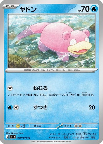 PSA 10 GEM MINT JAPANESE POKEMON 2023 SLOWPOKE 082/078 VIOLET ex