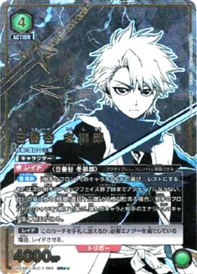 Union Arena Card BLEACH Toshiro Hitsugaya SR Parallel Japanese DHL
