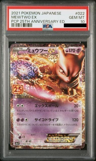 Mewtwo EX 022/025 PSA10 S8a-P 25th Anniversary PROMO - Pokemon