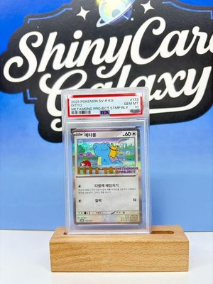 PSA 10 2025 POKEMON KOREAN METAMONG PROJECT DITTO PROMO #173 DITTO