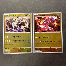 Miraidon #5/SV-P Prices | Pokemon Japanese Promo | Pokemon Cards