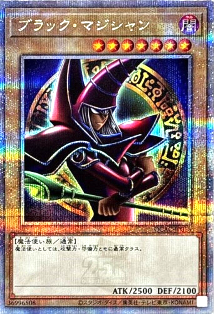 Yugioh Dark Magician QCAC-JP018 Quarter Century 25th Japanese