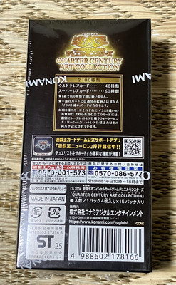 YuGiOh Yu-Gi-Oh! OCG QUARTER CENTURY ART COLLECTION BOX LTD