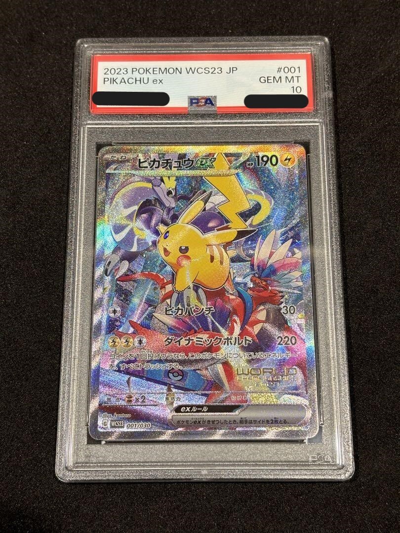 PSA10 ヨコハマピカチュウex #001 GEM MT 10 PSA10 ヨコハマピカチュウ
