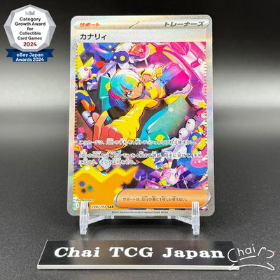 Canari ex SAR 248/193 MEGA Dream ex M2a Pokemon Card Japanese 2025