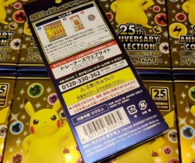 25th Anniversary Special Box Set Pokemon Japanese Promo Booster