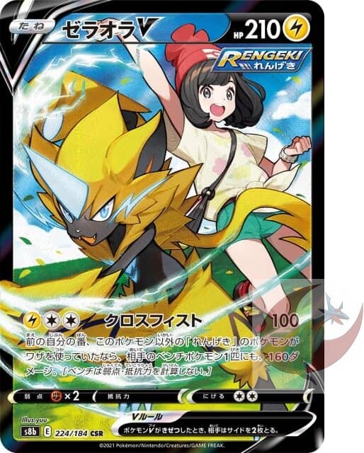 Pokemon card s8b 224/184 Selene Zeraora V CSR VMAX Climax Girls | eBay