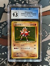 Hitmonchan [1st Edition] #60 Prices | Pokemon Japanese 20th