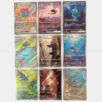 Pokemon Card 151 Charizard Venusaur Blastoise ex SAR AR set