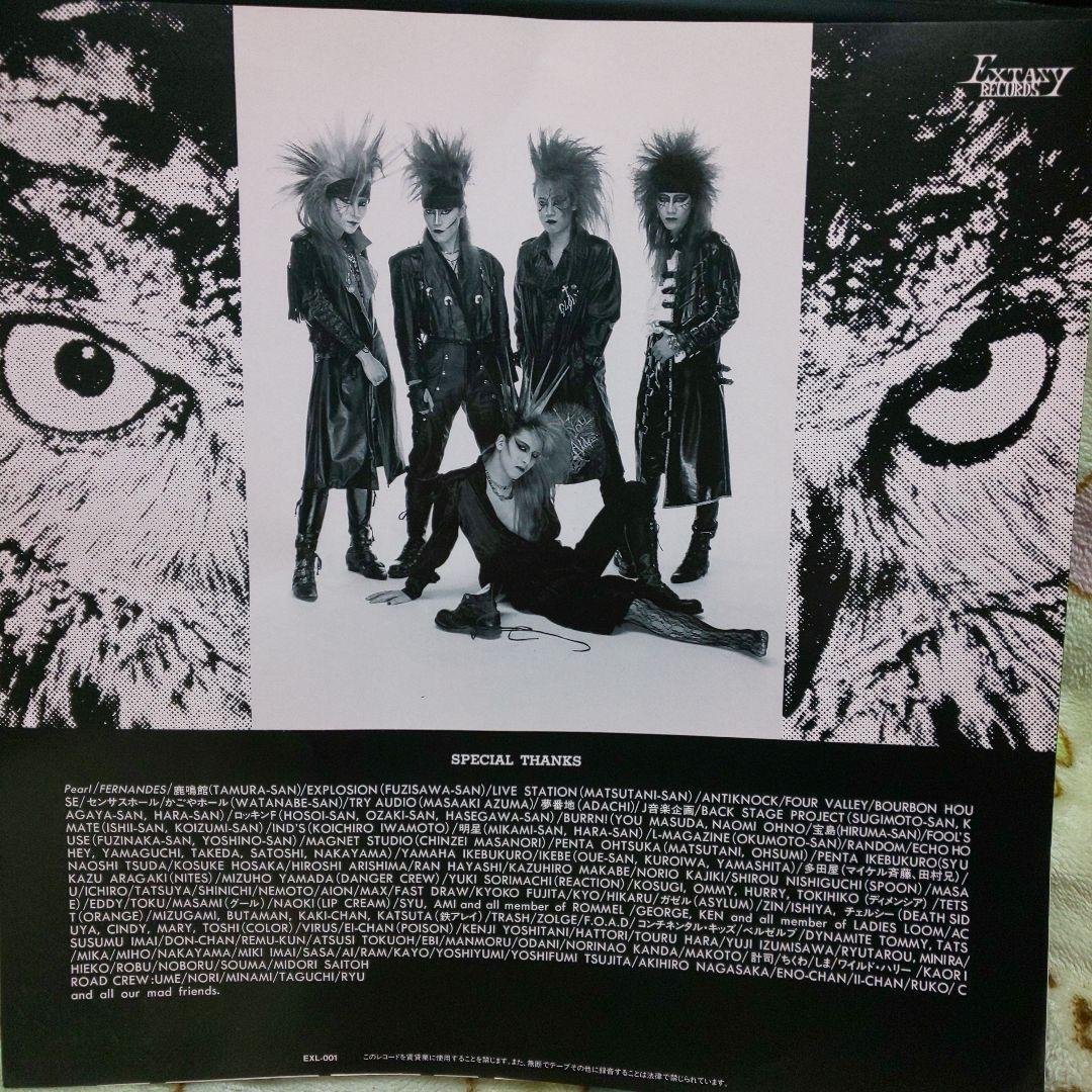 X / Vanishing Vision 12