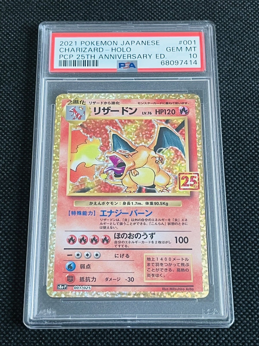 PSA10 2025 PSA JAPAN PROMO トレーディングカード PSA10 2025 PSA