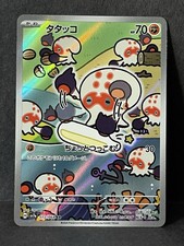 Clobbopus 072/064 Sv7a: Paradise Dragona Holo (Japanese) for sale