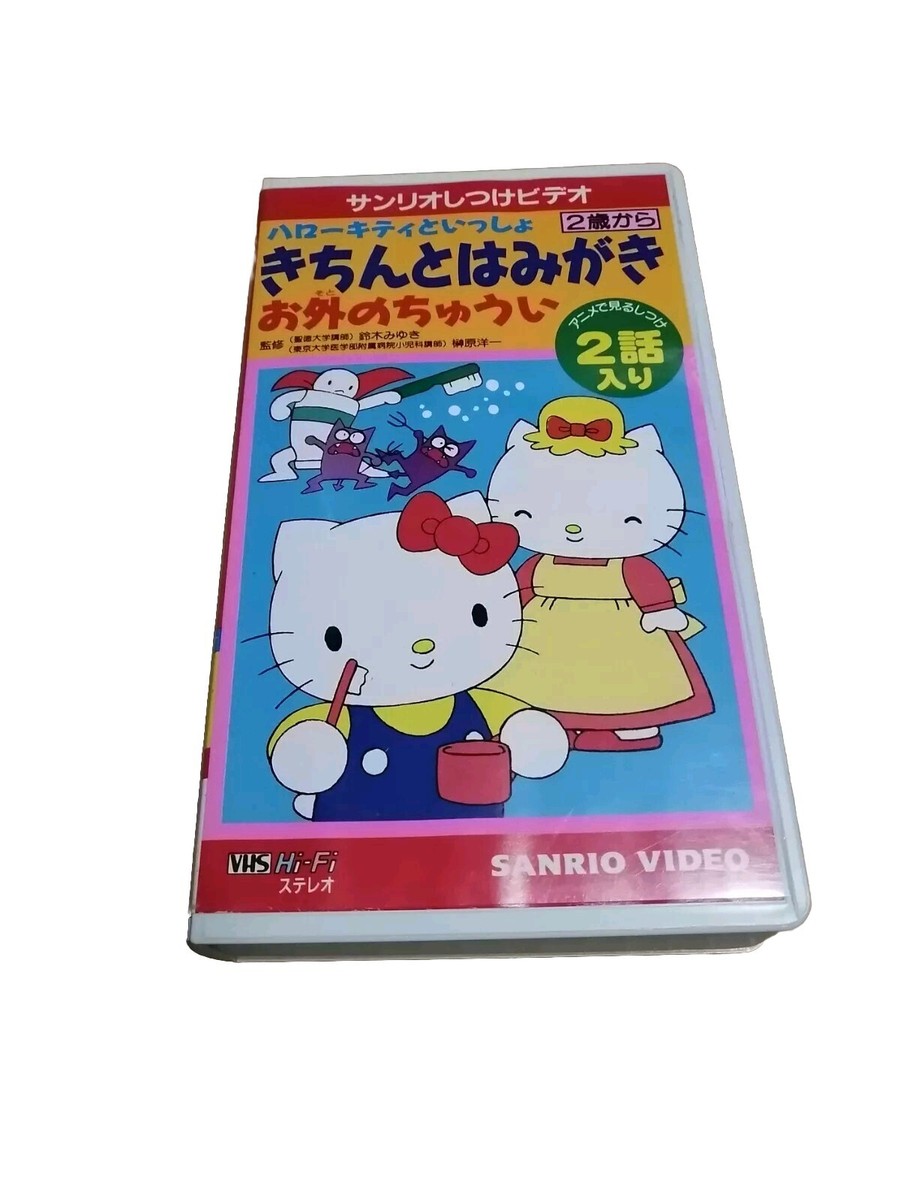 90s Hello kitty bush property discipline for children education