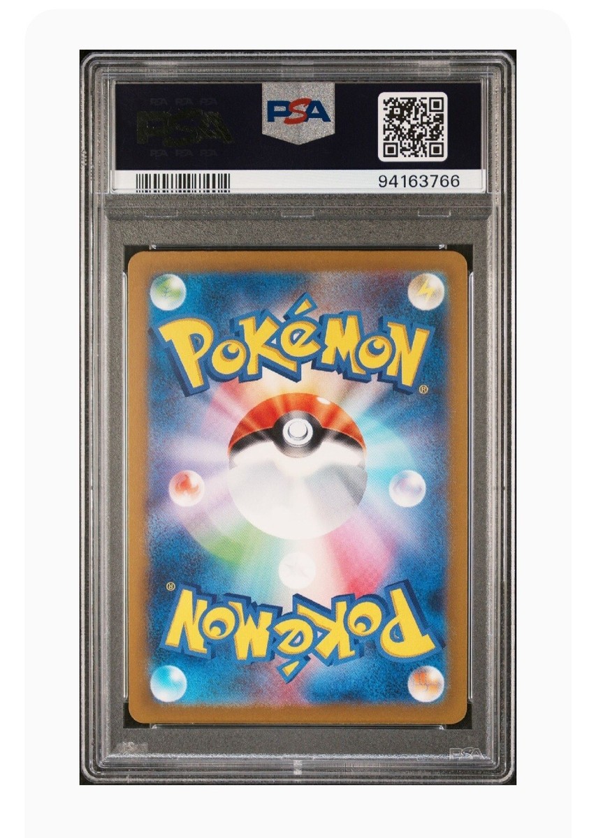 PSA 10 Gem Mint Dragonair Art Rare 2023 Pokémon SV2a Japanese 151