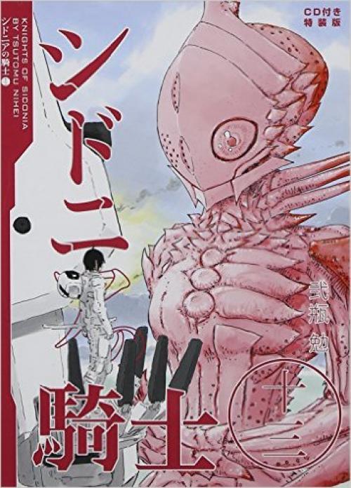 Mint Knights of Sidonia Kishi Japan Anime Comic CD with Manga Book
