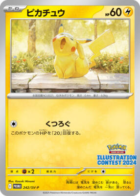 Pikachu 242 Sv-P Promotional Cards for sale | eBay