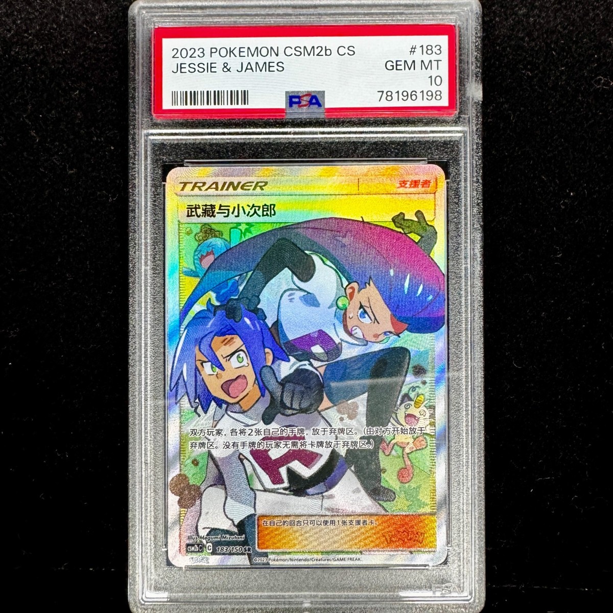 PSA 10 Pokemon S-Chinese Card Jessie&James Sun&Moon CSM2bC-183