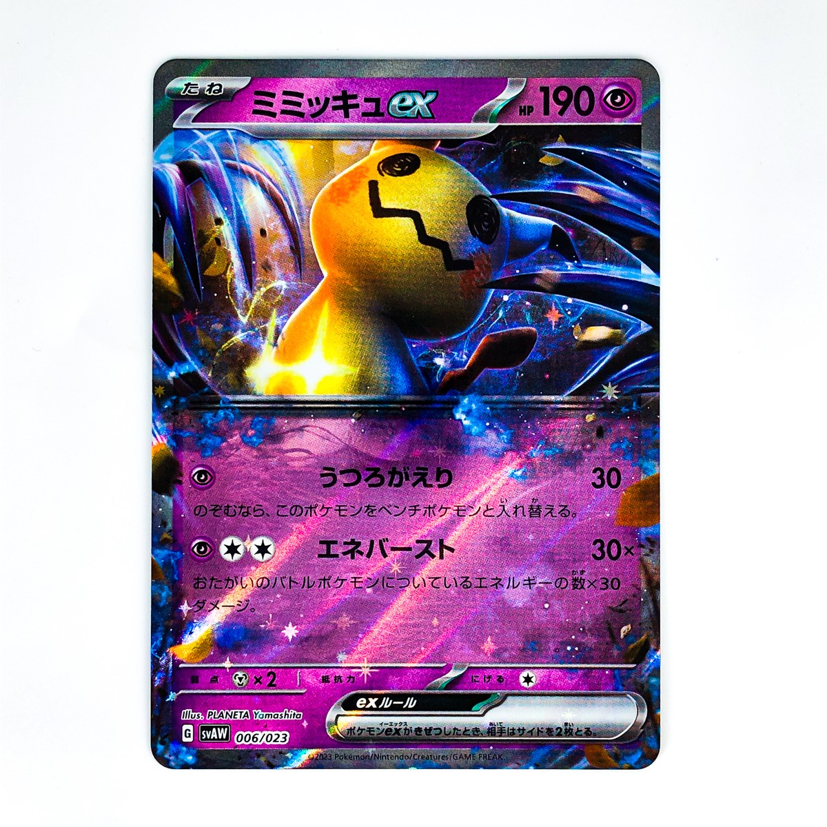Mimikyu ex 006/023 SVAW Starter Set ex - Pokemon Card Japanese | eBay