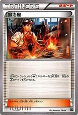 Blacksmith #182 Prices | Pokemon Japanese Best of XY | Pokemon Cards