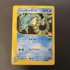 Lance's Gyarados 098/141 Pokemon vs for sale | eBay