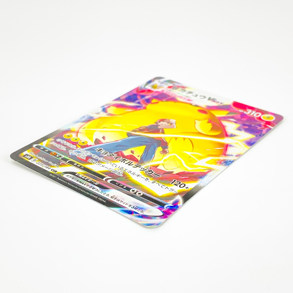 Pikachu VMAX CSR 223/184 S8b VMAX Climax - Pokemon Card Japanese
