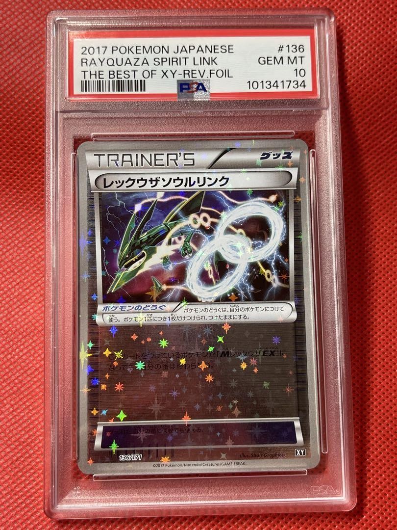 PSA10 Pokemon Card 2017 THE BEST OF XY 136 RAYQUAZA SPIRIT LINK