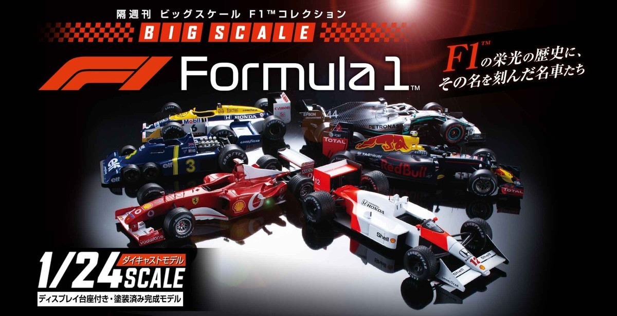 DeAGOSTINI Weekly Big Scale F1 Collection 1/24 diecast Vol 001