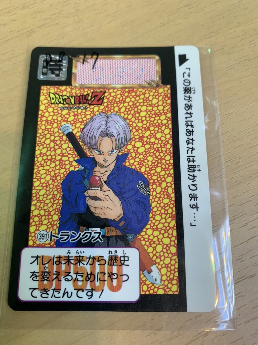 Dragonball Card Dass 391 Trunks DB-17 | eBay