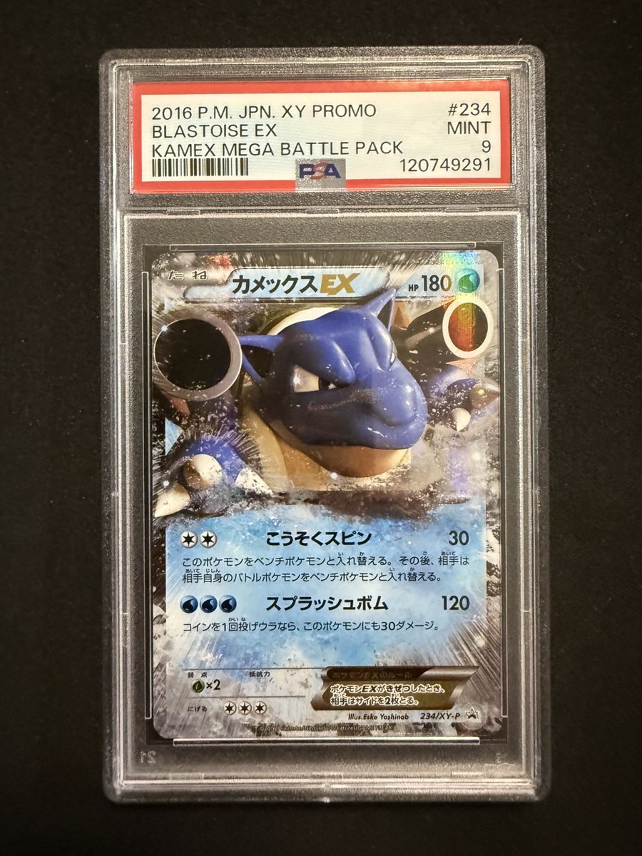 Blastoise EX - 234/XY-P 234/XY-P XY-P: Xy Promos Holo (Japanese