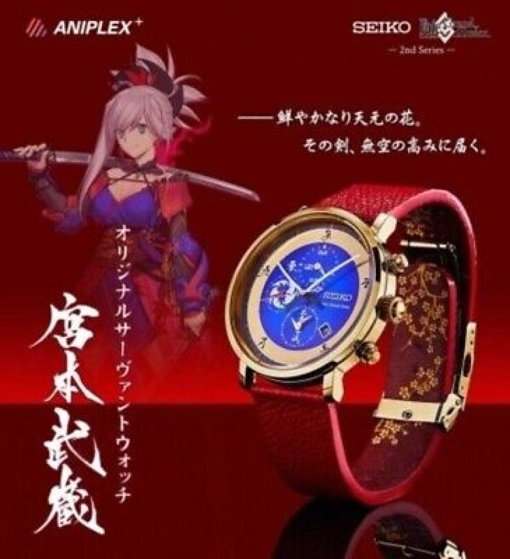 Fate Grand Order Seiko Watch Musashi Miyamoto ANIPLEX FGO SZER064